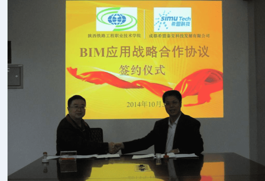 希盟泰克与陕铁院“联姻” 布局铁路BIM市场.png
