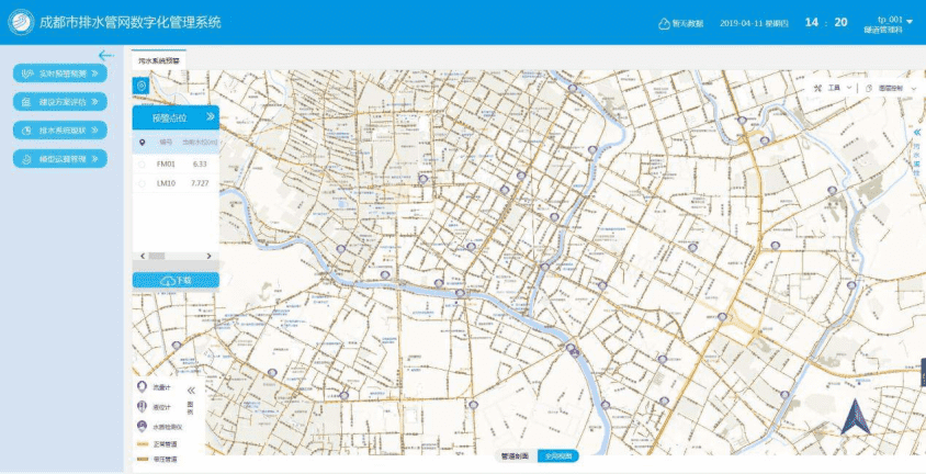 排水管网数字化管理系统2.png