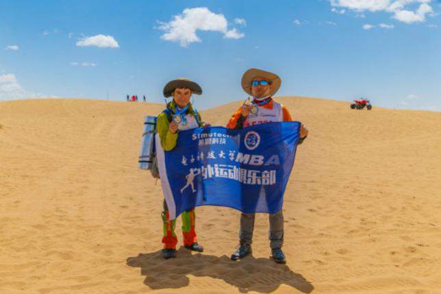第四届亚洲沙漠挑战赛纪实3.png