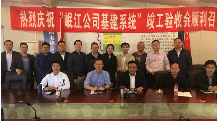 希盟科技助力岷江公司港航电基建管理发展——热烈祝贺四川岷江港航电基于BIM的基建信息管理系统顺利竣工验收.png