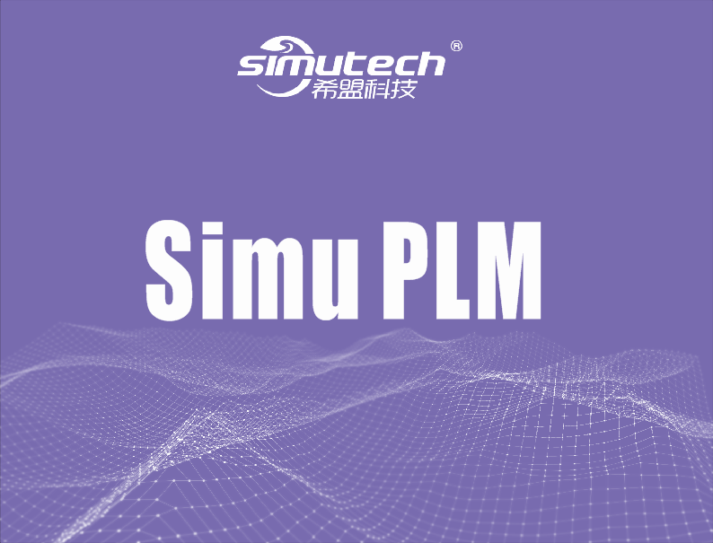 Simu PLM