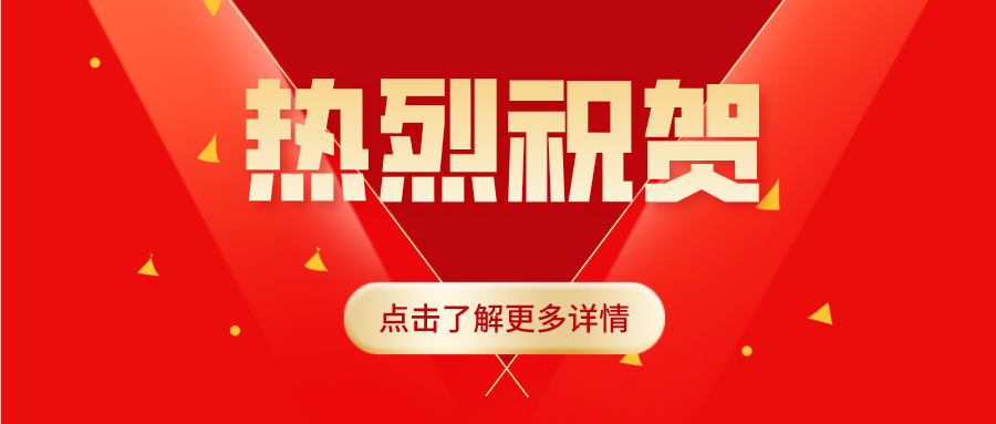 热烈祝贺|希盟泰克成为重庆市信息技术应用创新产业联盟会员单位