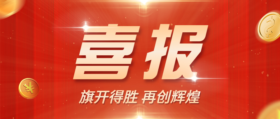 喜报：希盟泰克中标某研究院系统集成开发项目！