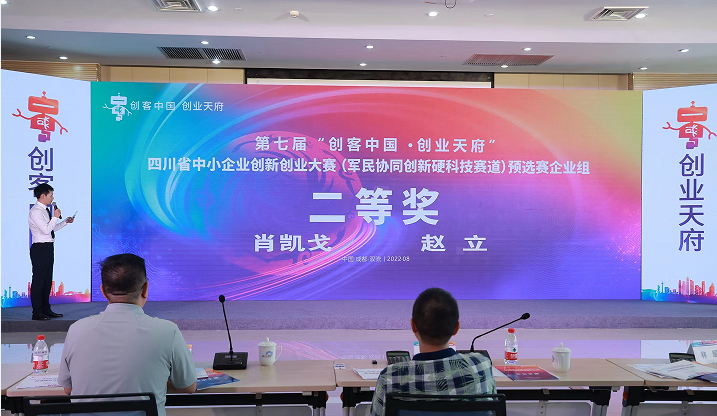 希盟泰克获军民协同创新硬科技赛道二等奖，晋级省级赛道