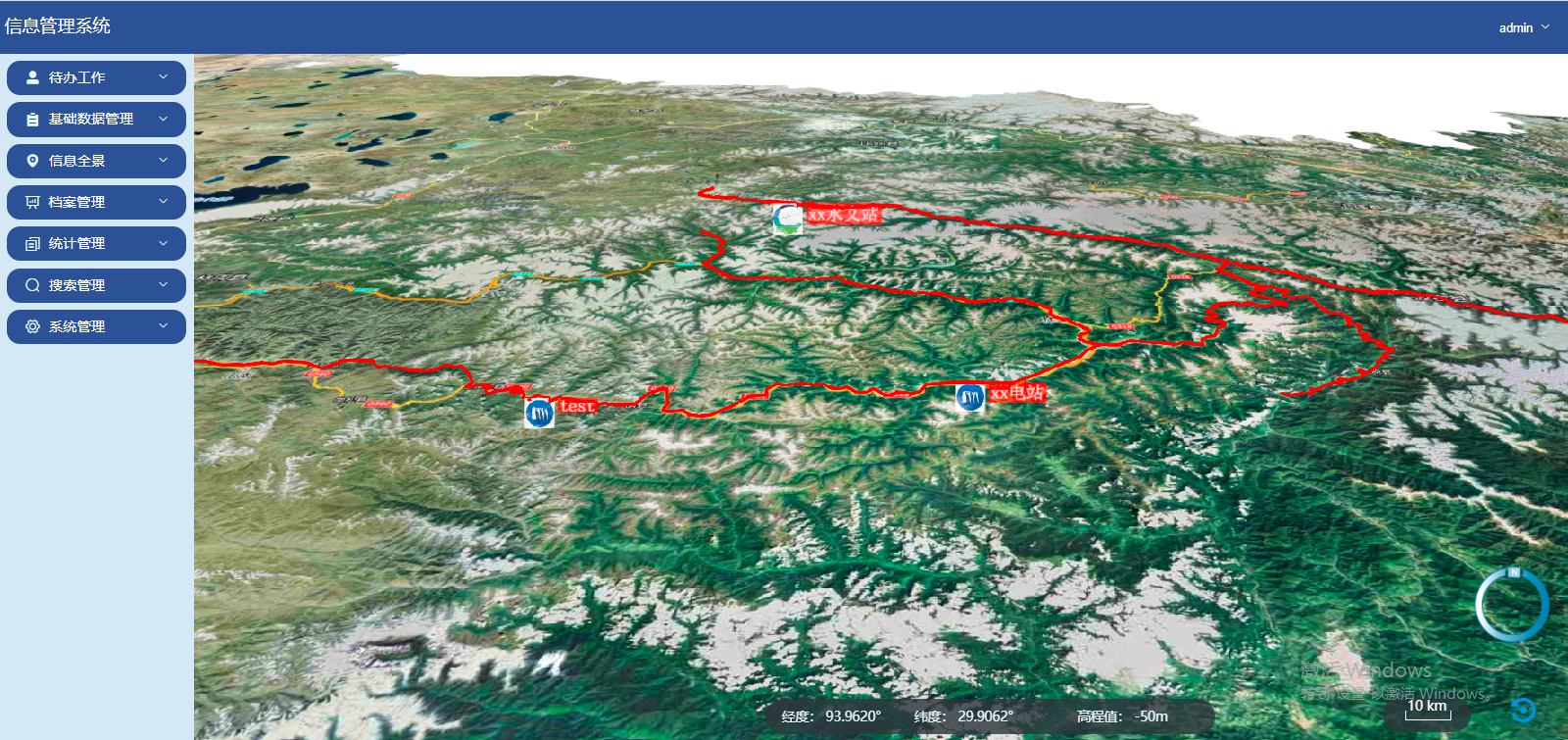 【智慧水电】流域资料信息管理系统建设项目