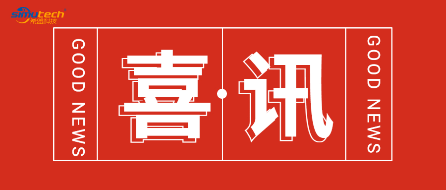 喜讯：希盟泰克与北京城建展开合作！