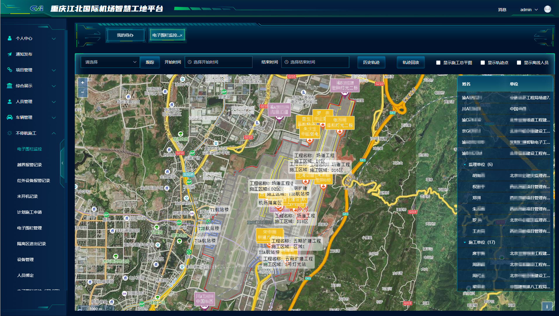 精细化管理，打造重庆江北国际机场不停航施工新典范