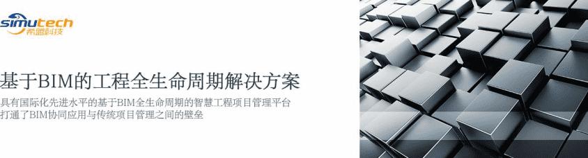 BIM建筑有什么优势？BIM建筑的应用有哪些？