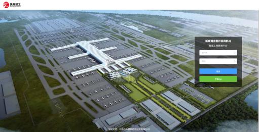 BIM智慧工地——未来建筑施工的新动力