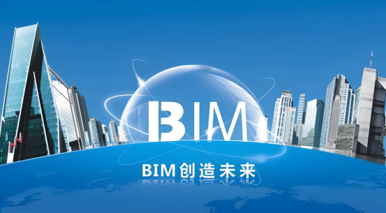 5分钟带你了解BIM技术