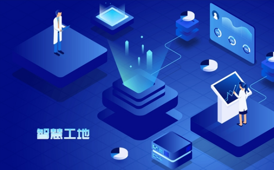 企业级智慧工地平台该如何搭建