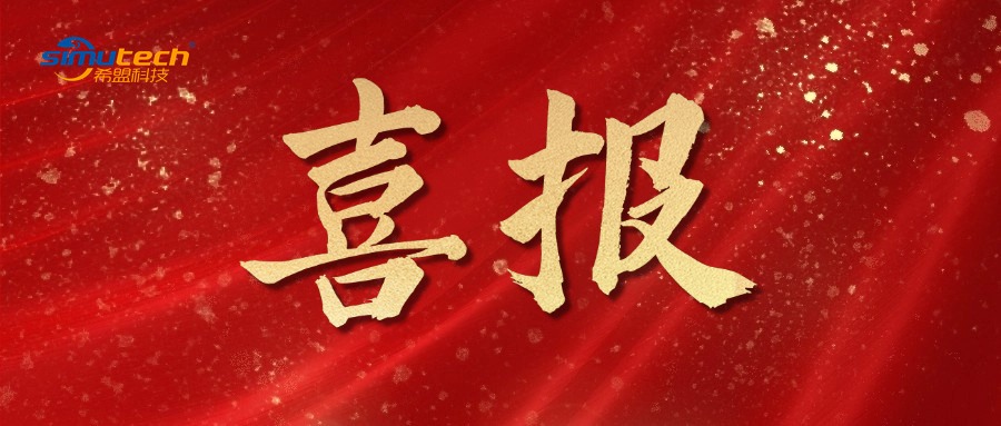 喜报|我司荣获中国商业联合会科学技术奖