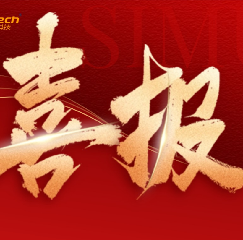 喜报|希盟泰克再次获评“中国软件诚信示范企业”