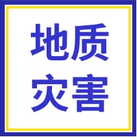 无源无线物联网技术在地质灾害监测的应用