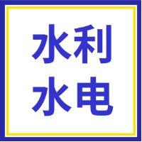 银河无限零功率传感技术在水利水电行业的解决方案