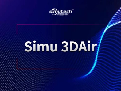 Simu 3DAir（三维异构轻量化模型软件）